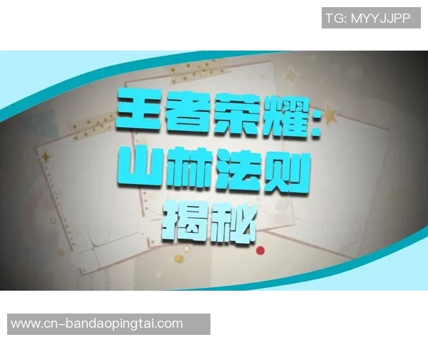 2026年3月份新闻从零起步掌握王者荣耀全方位攻略技巧与实战心得分享